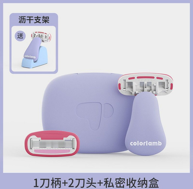 顏羊便攜式刮毛刀 手動脫毛器 女士專用 腋毛 私處除毛器, 1個, 1刀柄2刀頭1收納盒