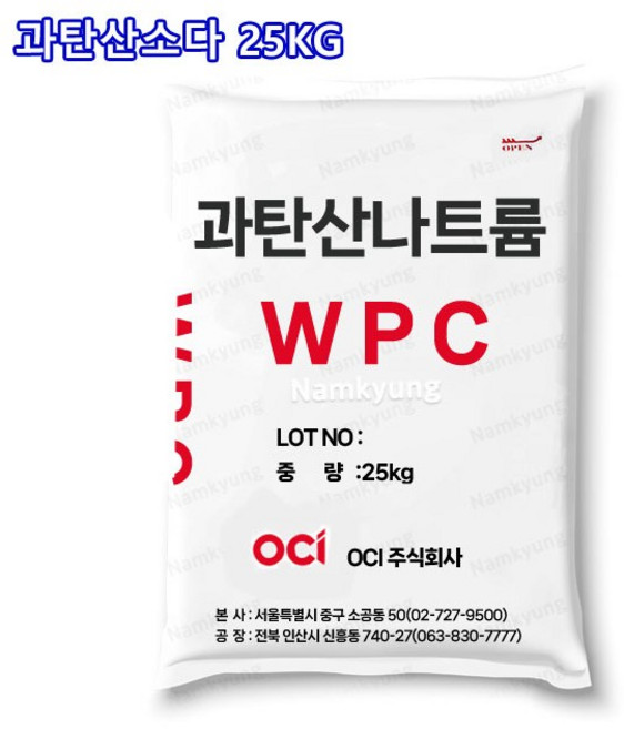 남경유화 과탄산소다 25kg 산소계표백제 세탁용 대용량 국내산 OCI, 1개