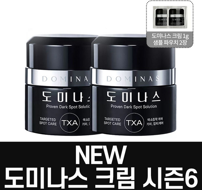 3위 - 최신상 도미나스 크림6 엑스피 50g+무조건 도미나스 크림샘플증정/시즌6 트라넥삼산 6세대 XP/무료배송, 