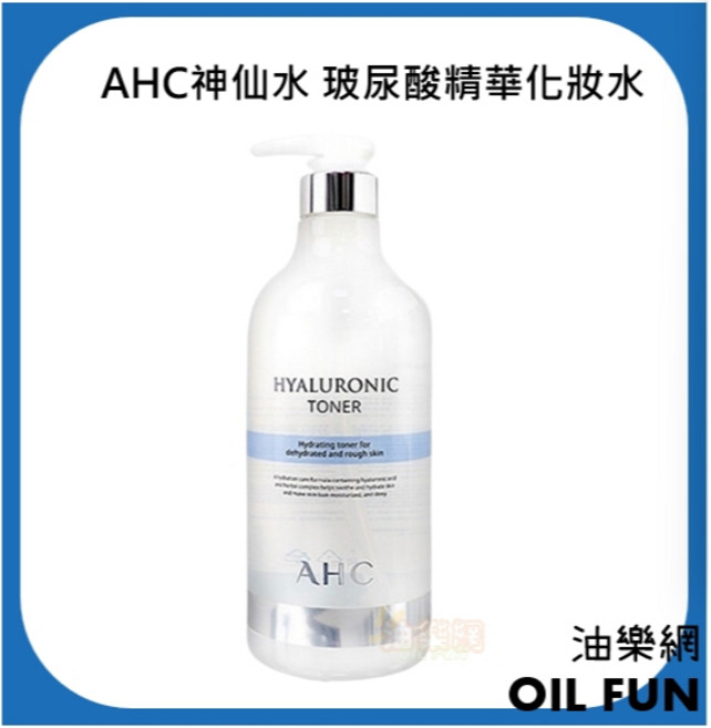 AHC 神仙水 玻尿酸精華化妝水, 1個