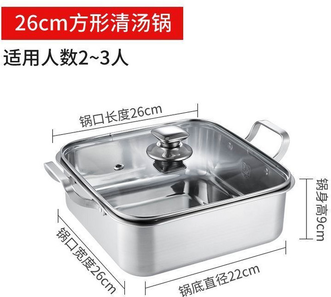 304不鏽鋼 方形鴛鴦鍋 帶蓋 26厘米, 1個, 304方形清湯鍋 帶蓋,26厘米