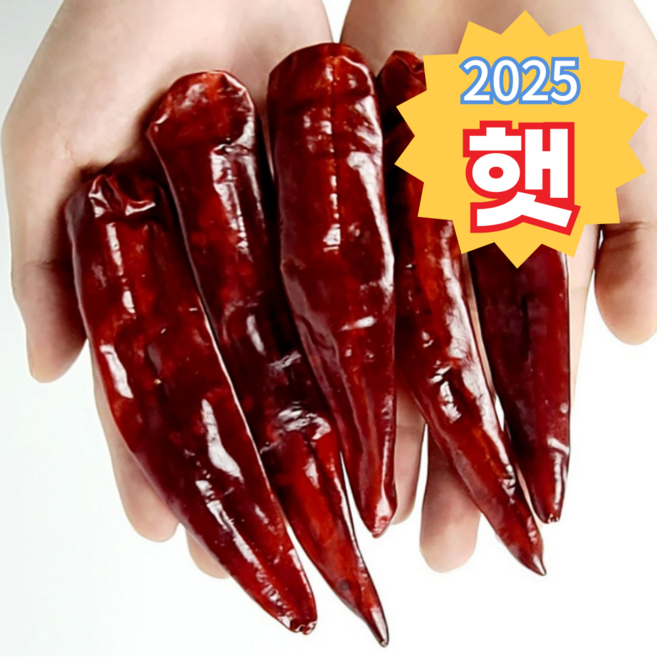 국산 꼭지완전제거 건고추 한근, 600g, 2개