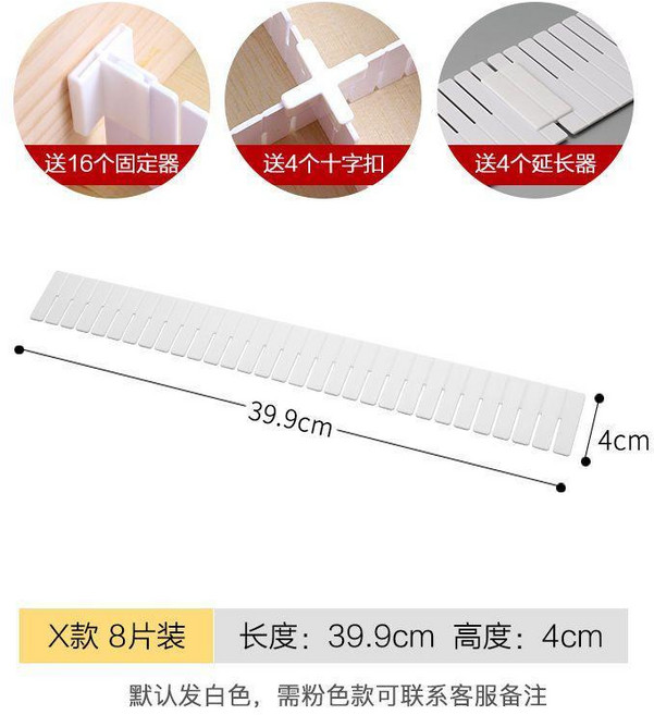 抽屜收納分隔板 8片裝 自由組合, 1個, 8片裝,側邊固定器