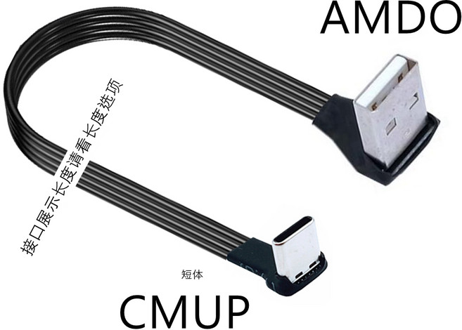 5CM-3M USB 유형 C 충전 케이블 팔꿈치 90도 USB C USB 데이터 케이블 유형 C 모든 스마트폰 10CM 20CM 30C, 04 3M, 06 AMDO-CMUP