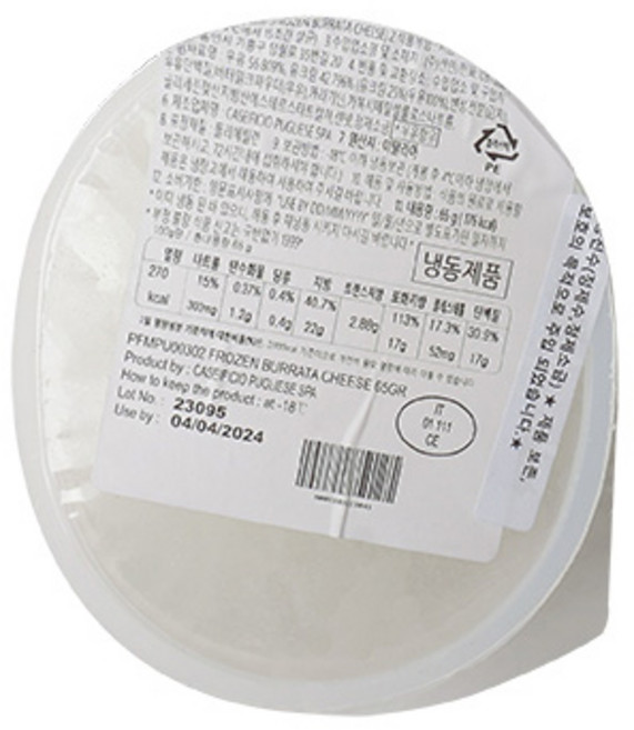 선인 부라따치즈 65g, 1개