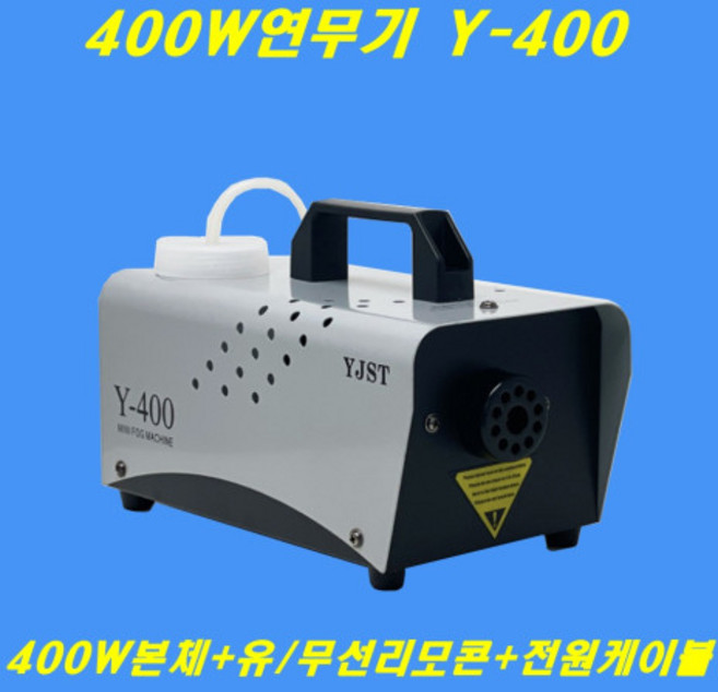 400W연무기+제로존연무액 피톤치드연무기 연무액 셀프방역 가정용소독기 새집증후군 향균효과 방역기계, Y-400, 400W연무기+블랙체리향 2L, 1개