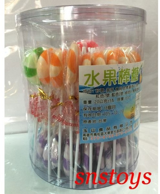 玉山食品 水果棒棒糖 (60入/罐), 1個