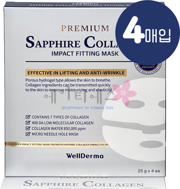 웰더마 프리미엄 사파이어 콜라겐 임팩트 피팅 마스크 25g, 4개입, 1개