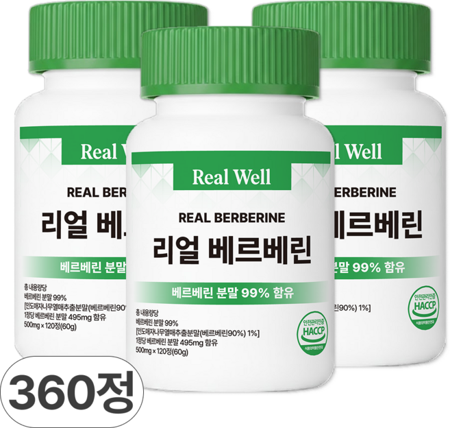 리얼웰 베르베린 식약청인증 HACCP, 3개, 120정
