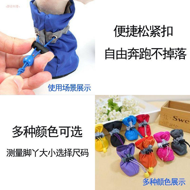 狗狗鞋子防水防髒寵物防滑軟鞋靴, 黃色夏秋款【軟底】4只,3號【 建議2.5-3.5公斤】, 1個