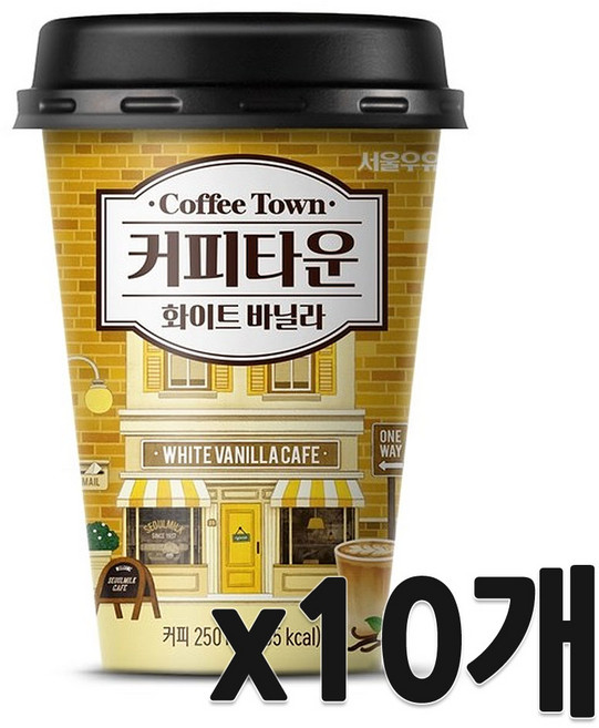 서울우유 커피타운 화이트 바닐라, 10개, 250ml