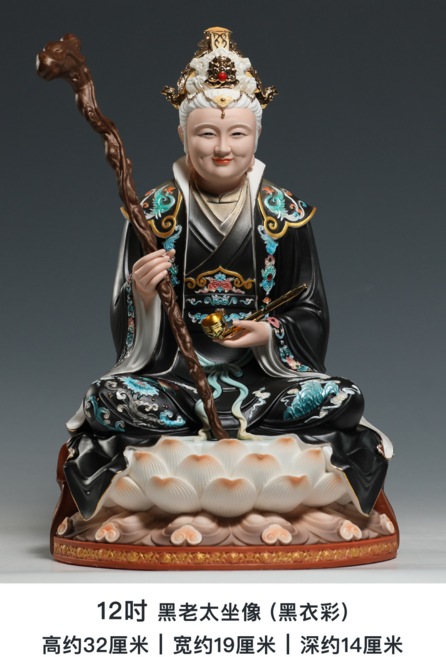 微美 坐蓮黑老太神像, 12吋 黑老太 黑衣彩