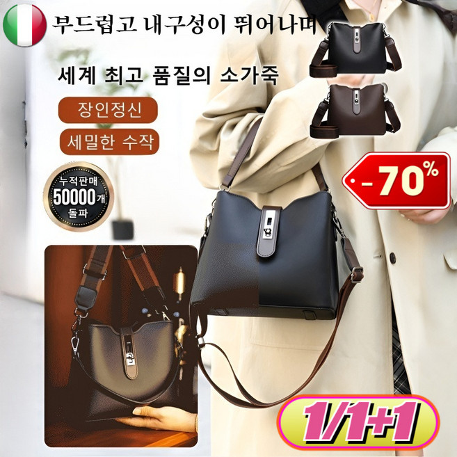 1/1+1 대용량 레트로 버킷백 대용량 가죽 버킷백 크로스 숄더백 데일리 크로스 숄더백