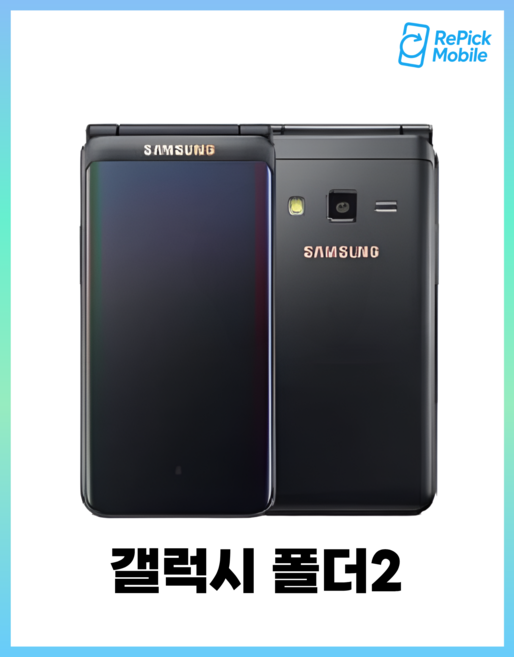 삼성전자 갤럭시 폴더2 자급제 휴대폰 SM-G160N, 미사용 공기계, 앱솔루트 화이트