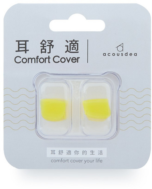 耳酷點子 耳舒適 醫療用矽膠耳塞 - 塑形不掉落抗躁, 黃色, 1個