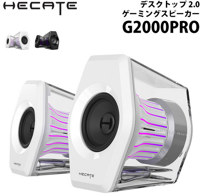 Edifier Hecate 2.0 G2000PRO 2 ED-G2000PRO Bluetooth USB pc 데스크탑 게이밍 스피커 전 색