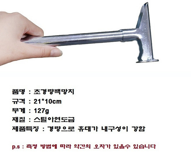 퍼네스 초경량망치 캠핑 백패킹해머팩해머 해머, 1개