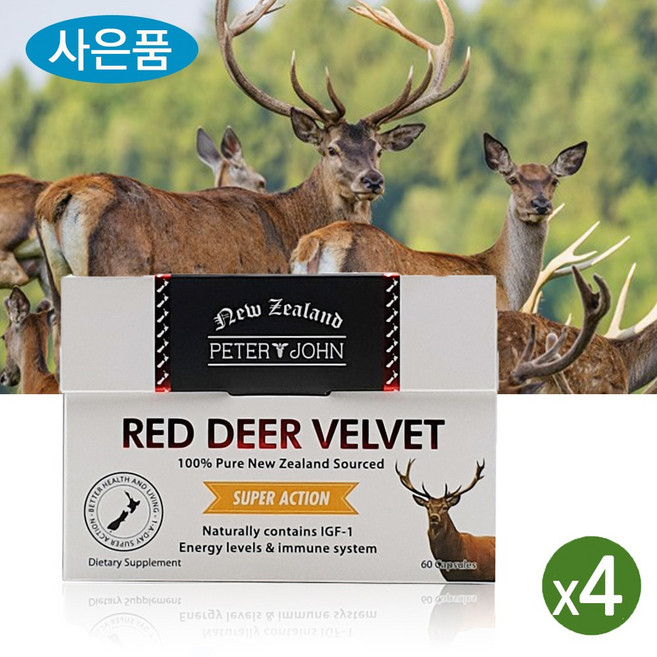 뉴질랜드 녹용 60캡슐 청정 자연 약재 부모님선물 + 프로폴리스 치약 구매별 사은품, 4개, 60정