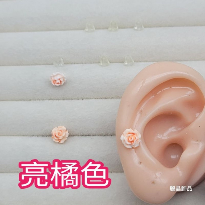 麗晶飾品 浪漫夢幻山茶花耳環 矽膠耳針款 7mm 亮橘色 單支販售
