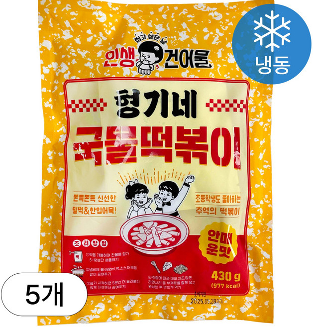 [인생건어물] 형기네 국물떡볶이 (안매운맛) 430g 5봉 밀키트 업소용 대용량, 5개