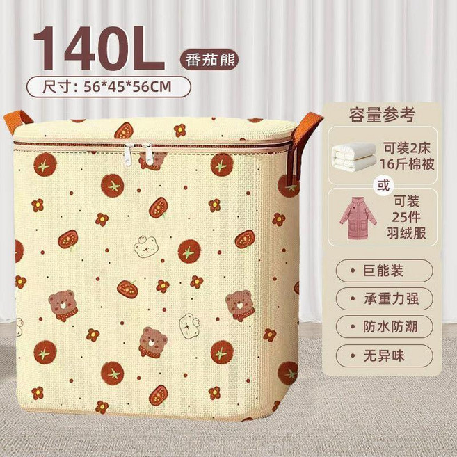 番茄熊 3入組 特厚大容量收納袋 80L 43*43*43cm 防潮防黴 衣櫃整理袋, 1個