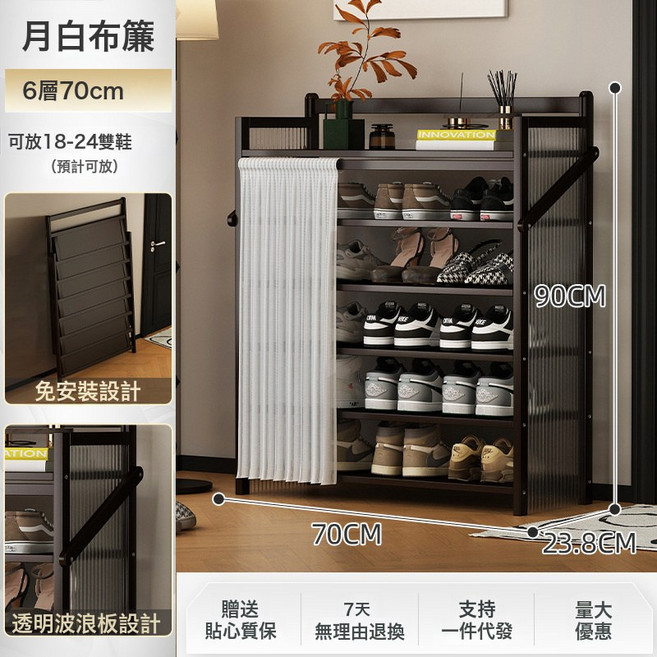DFMEI 摺疊鞋架一拉就用免安裝鞋櫃簡易鞋架子出租房防塵置物架, 1個, 波浪板-6層70cm黑色【無需安裝 摺疊收納】:如圖