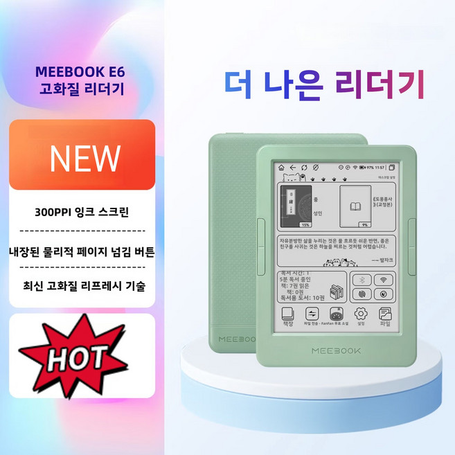 Meebook E6 6인치 180g 전자책 리더기 300PPI 안드로이드 32GB, 1개, 그린