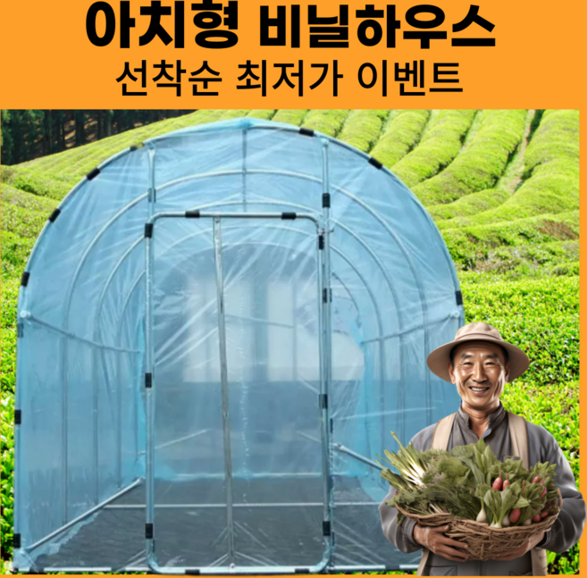 베네피플 아치형 조립식 비닐하우스 온실 창고, 초대형 폭 3m x 길이 6m x 높이 2m, 1개