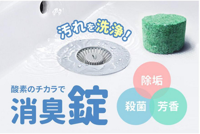寶媽咪 日本活氧酵素芳香清潔錠 除臭去垢 適用地漏馬桶水箱洗手槽 管道清潔 1年份超值組, 1個, 芳香清潔錠  內附 地漏 馬桶水箱掛