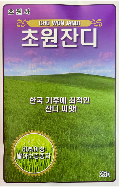 [초원잔디] 한국형 잔디 씨앗 25g(2만립) - 운동장 정원 공원 묘지 산소 들잔디용 / 80% 이상 발아 보증 / 묶음판매 /, 5개