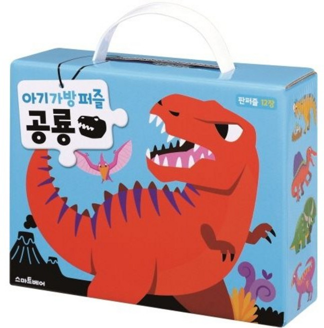 아기 가방 퍼즐 공룡, 상세 설명 참조, 상세 설명 참조