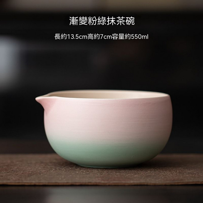 粉綠漸變抹茶四件式茶具組 宋代傳統點茶入門套組, 1套, 漸變粉綠抹茶碗
