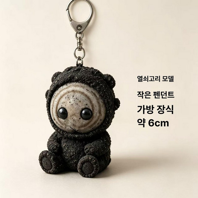 4위 - 꺼먹살이 동궁 인형 굿즈 대형 소형 넷플 키링 선물 서 있는 자세 장식, [걸이 펜던트], 1개, 4.5cm