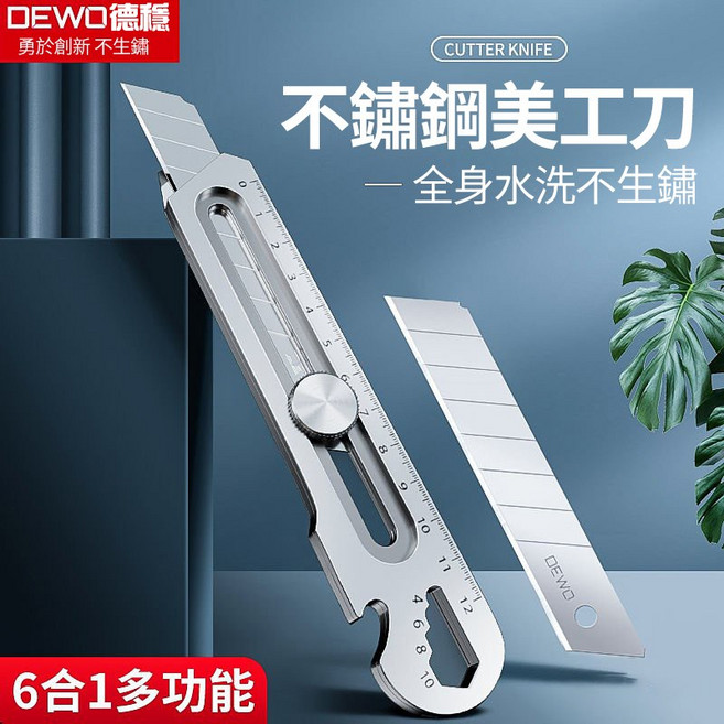 前田不銹鋼美工刀 重型全鋼加厚18mm大號壁紙刀 工業級裁紙刀 耐用美工刀 送刀片多功能美工刀, 【重型不銹鋼】1把, 1個