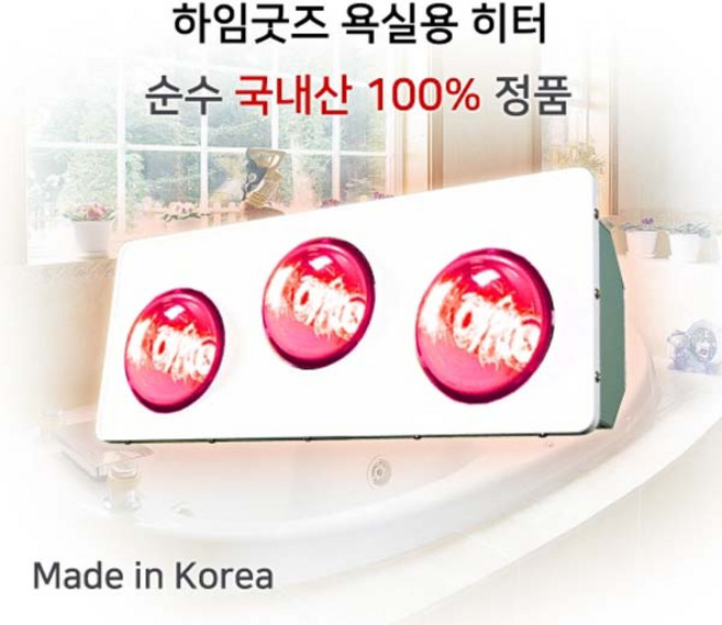 욕실히터 핫돌이 HV-4993R(3구_적색) 욕실난방기 전기히터 전기스토브, 욕실히터 핫돌이 HV-4993(3구_적색)