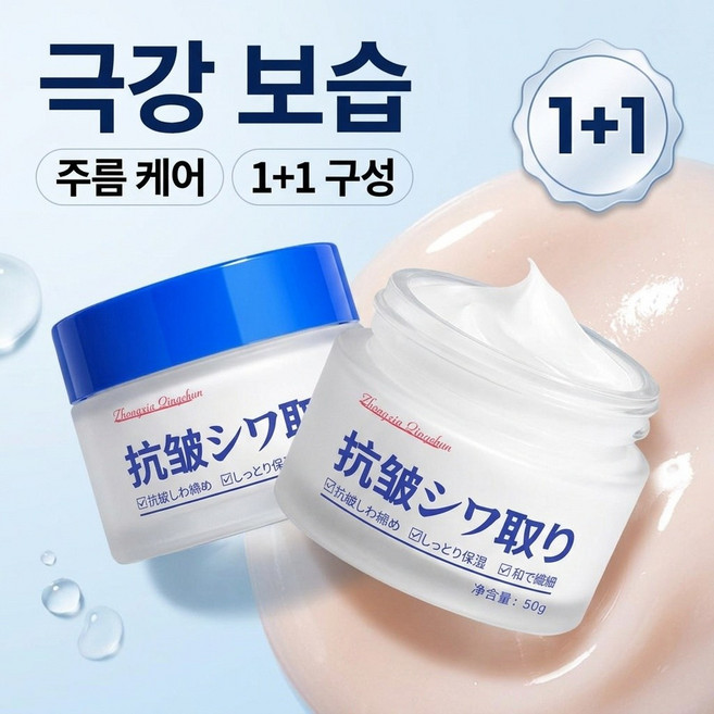 뷰티제 1+1 시무크림 피부 진정 수분 공급 열감 완화 촉촉, 50g, 2개