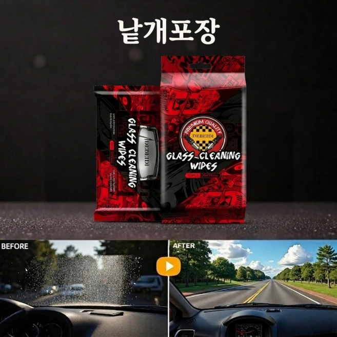 하비앤하트 낱개포장 자동차 유막제거 티슈 50매 유리세정제 발수코팅 유리세정 물티슈 세차용품, 1세트, 50개