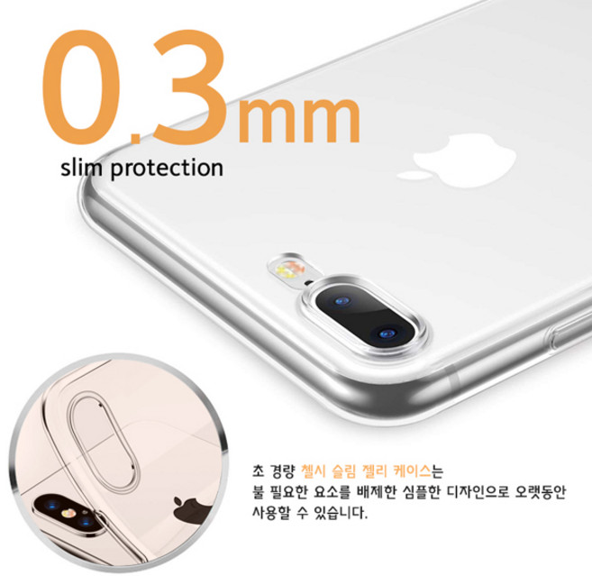 0.3mm 슈퍼슬림 투명젤리 휴대폰 케이스