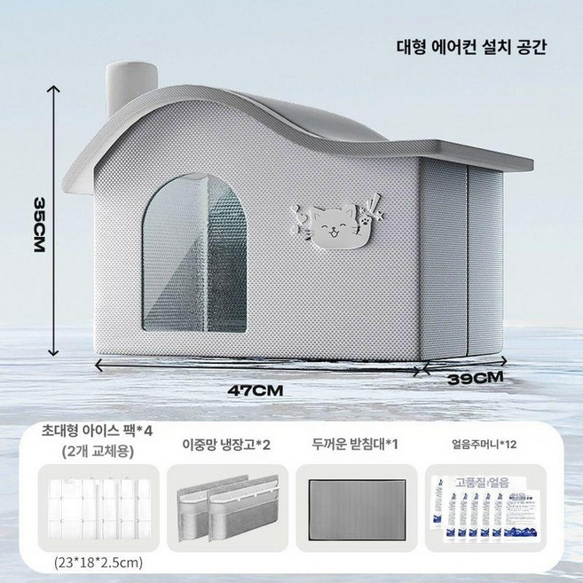 반려묘 아이스집 이글루 얼음둥지 에어컨집 반려동물, 4개 초대형 상자-오랜 보냉 대형 에어컨룸, 1개