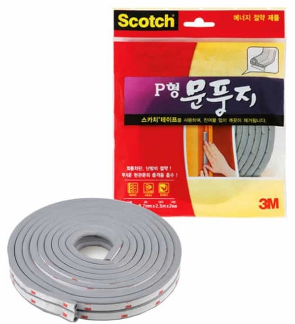 투요 P형 문풍지 2.5m 2줄 창문바람막이 샷시틈막이 창틀바람막이