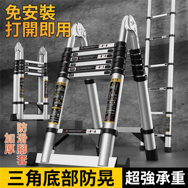 伸縮折疊梯 免安裝 三角形底部防晃 超強承重, 1個