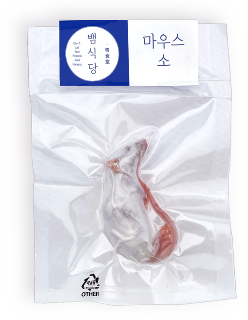 냉동마우스 소 12-16g [진공포장] 뱀식당 먹이용쥐 뱀먹이 냉동쥐