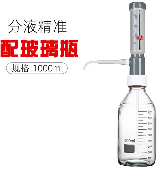 피펫 디스펜서 실험실 샘플 화학 소분 펌프 분주기 정량 과학 시약병디스펜서, 1개, 250ml, 03. 0-25ml 액체 도저+1000ml 병