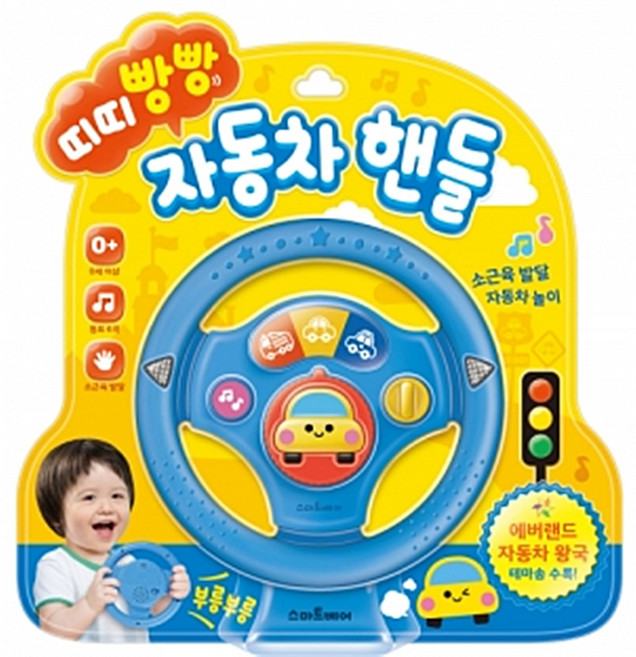 띠띠빵빵 자동차 핸들 (사운드 토이북)