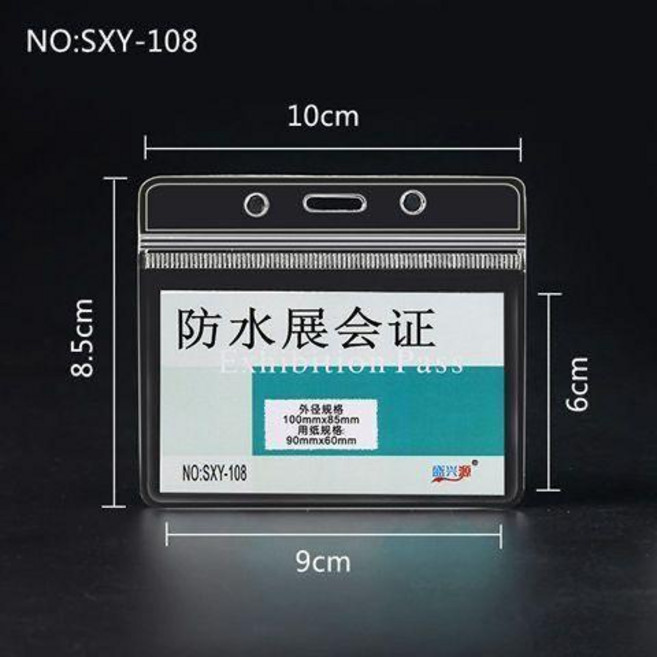 無品牌 軟質透明防水證件卡套 吊牌 展會證 校牌 工作廠牌 胸牌 二維碼卡套