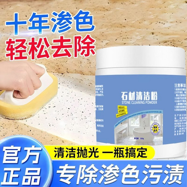 石材清潔粉 清潔拋光一瓶搞定, 1個, 3盒實惠裝【十年滲色 輕鬆去除】85%選