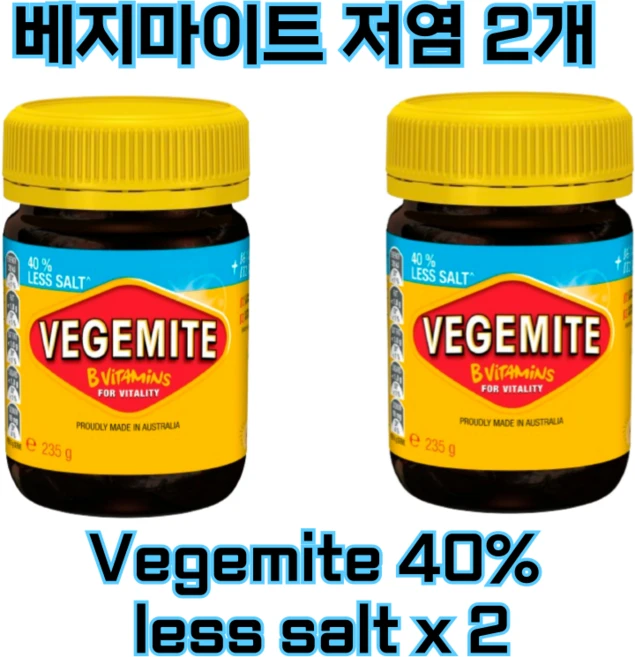 호주 저염 베지마이트 Vegemite 40% Salt Reduced, 235g, 2개 - 쿠팡