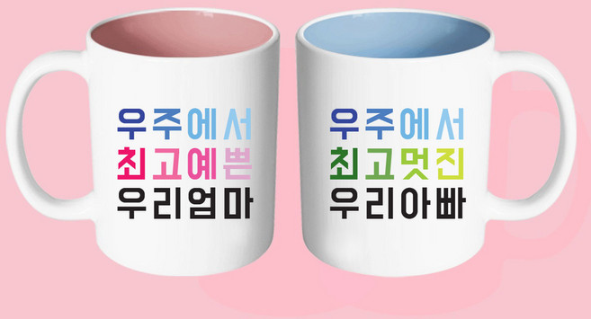 핸드팩토리 우주최고 엄마 아빠 머그컵 2P커플세트+2P선물박스, 블루+핑크 머그컵, 1개