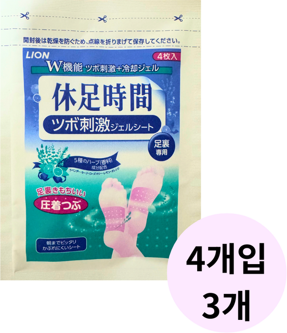 휴족시간 지압 자극 쿨링시트, 1개