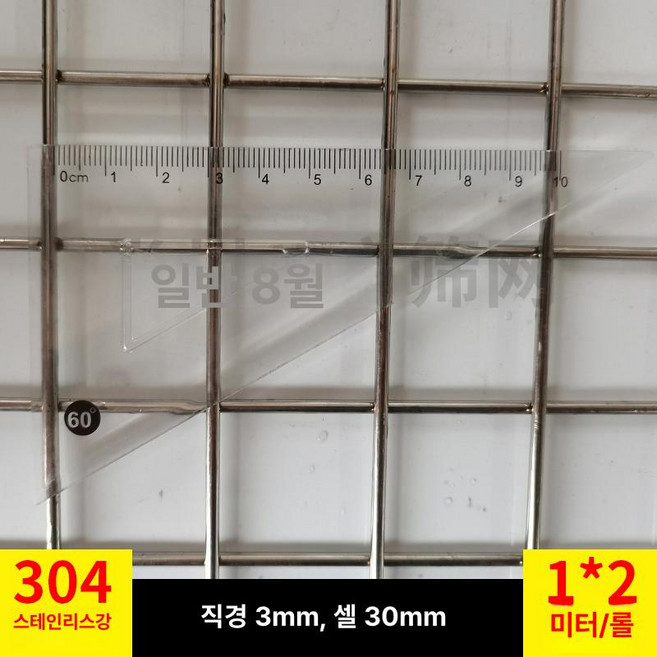 쇼넷 메쉬 울타리 휀스망 능형망 담장 경계망, 3cm 정사각형 구멍 3mm 1mx2m